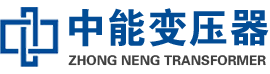 江都油浸式变压器,江都变压器生产厂家_江都中能变压器厂家欢迎您